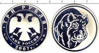 серебряная монета 3 рубля