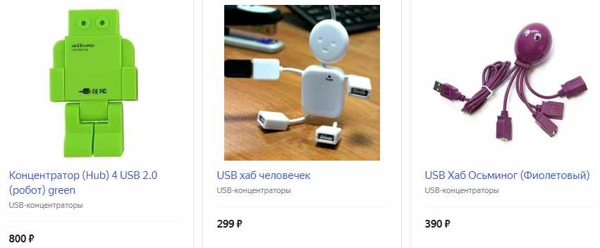 Прикольный USB хаб