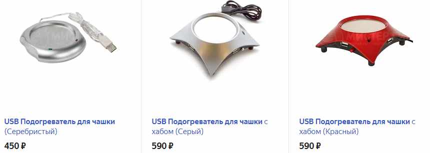 USB Подогреватель для чашки