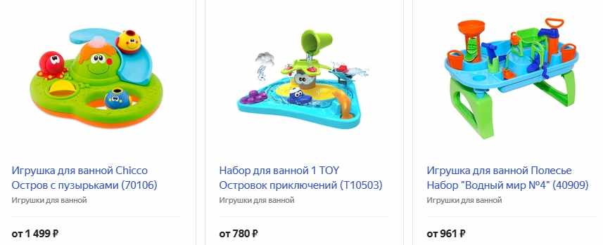 Игрушки для купания