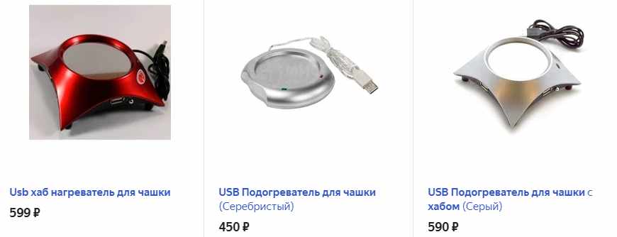 USB-разветвитель с подогревателем для чашки
