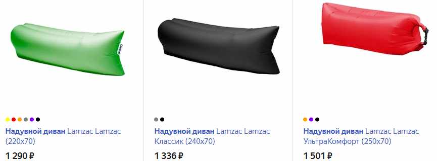 Надувной диван «Ламзак»