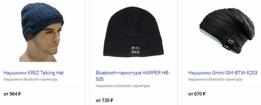 Bluetooth-шапка