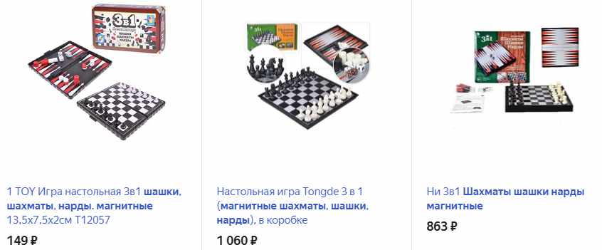 Магнитные шахматы (шашки, нарды)