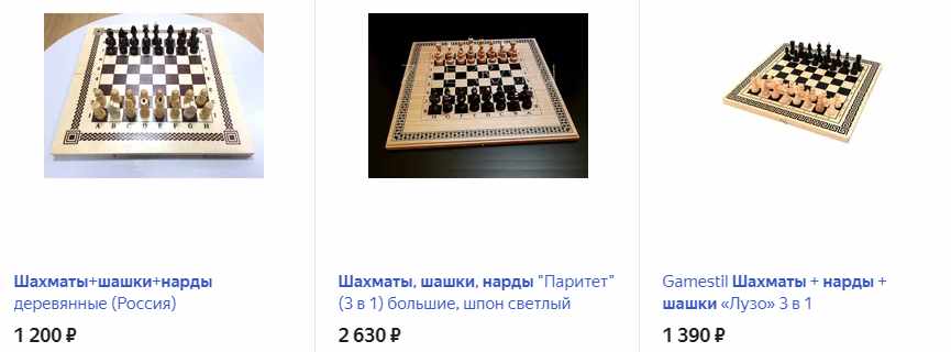 Доска с шахматами, нардами, шашками