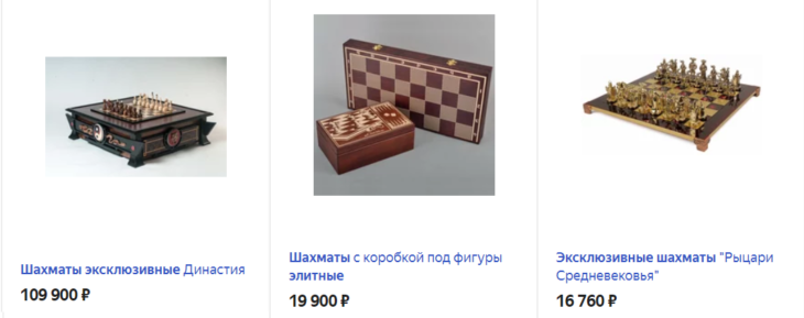 Элитные шахматы в подарок
