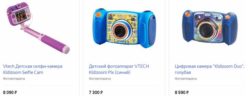 Детский фотоаппарат Kidizoom