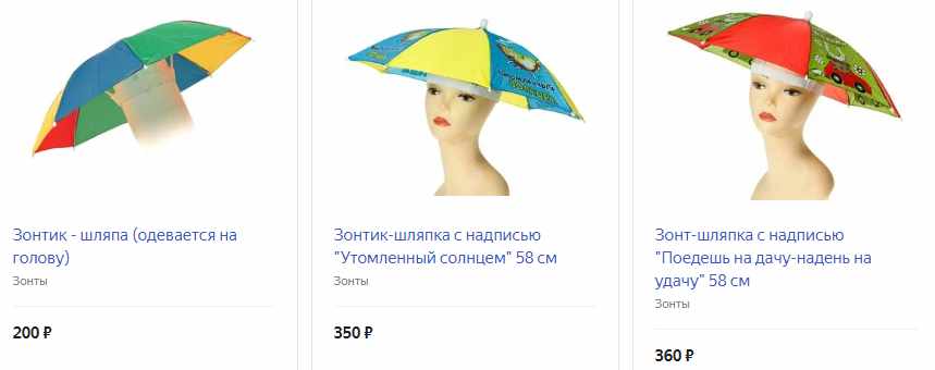 Шляпка-зонтик